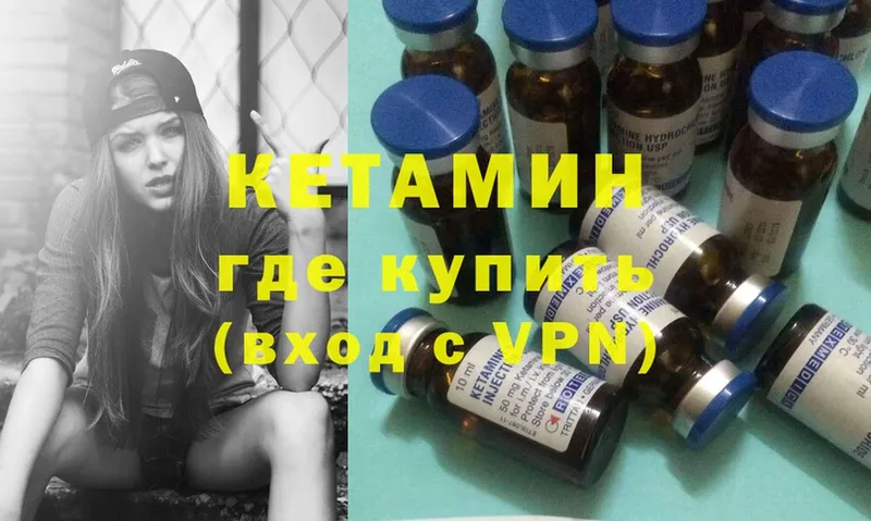 КЕТАМИН ketamine  Павловский Посад 