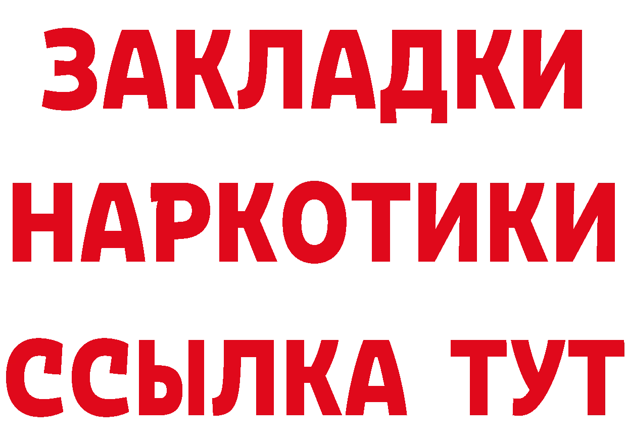 Кетамин VHQ зеркало площадка mega Павловский Посад