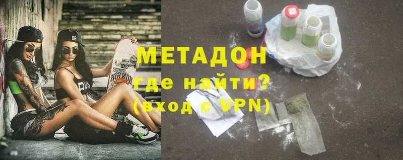 МЕТАДОН methadone  blacksprut онион  Павловский Посад 